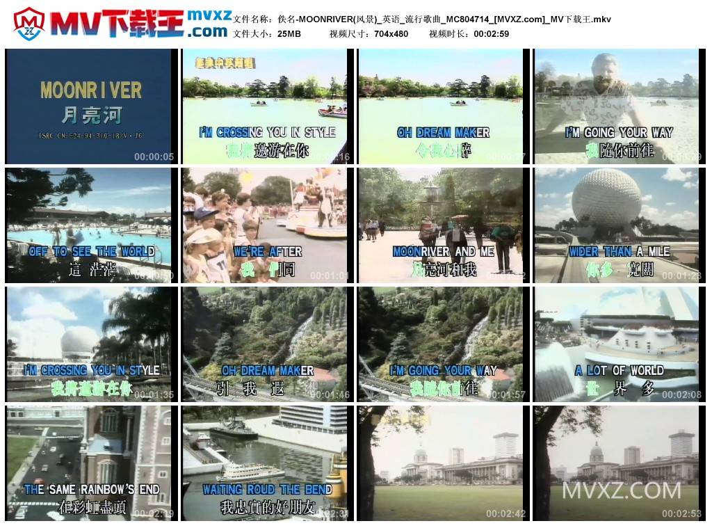 佚名-MOONRIVER(风景)_英语_流行歌曲_MC804714